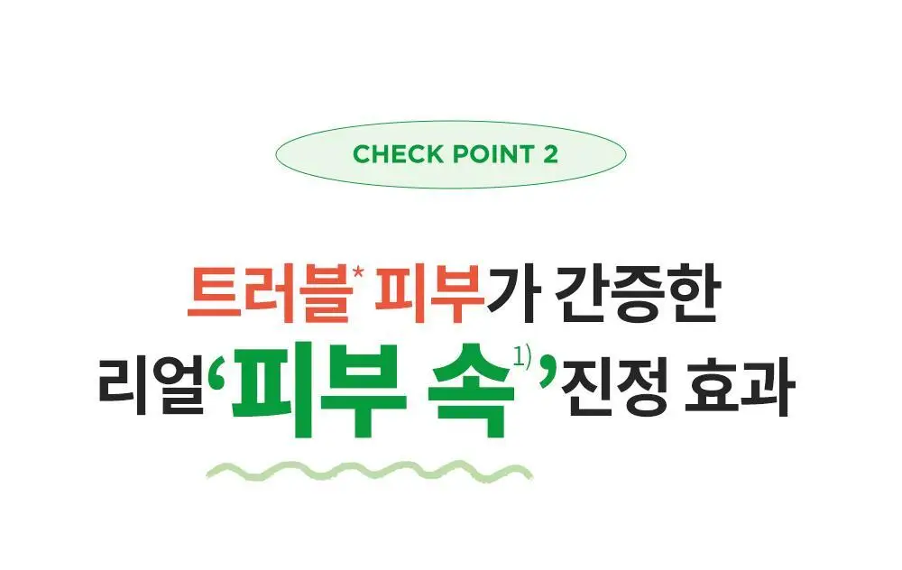 [화해1위/트러블] 웰라쥬 리얼 시카 카밍 95 트러블 앰플 50ml 상세페이지 16